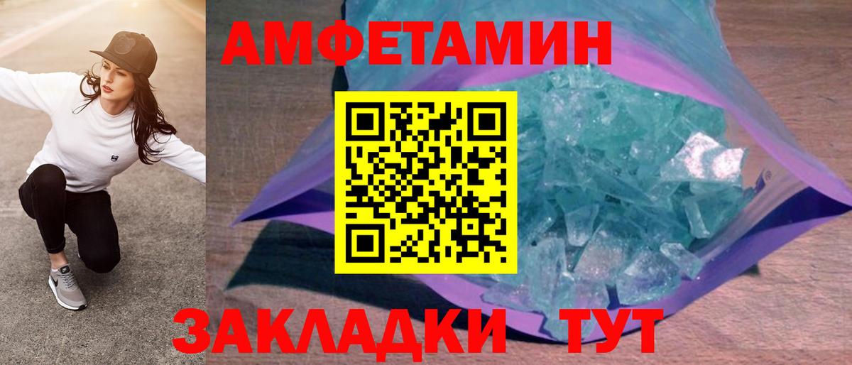 Кумертау  АМФЕТАМИН  АМФ  Amphetamine 98%  Вход с VPN 