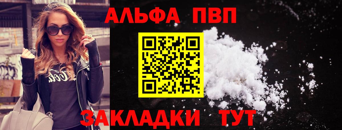 А ПВП VHQ  A-PVP СК КРИС  Вход с VPN  Кумертау  А ПВП кристаллы 