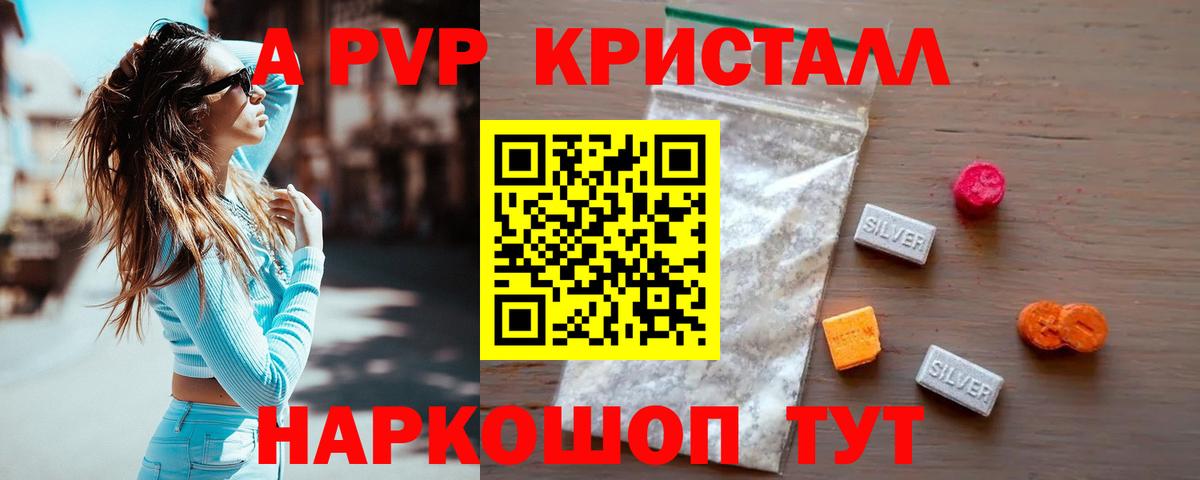 А ПВП крисы CK Кумертау