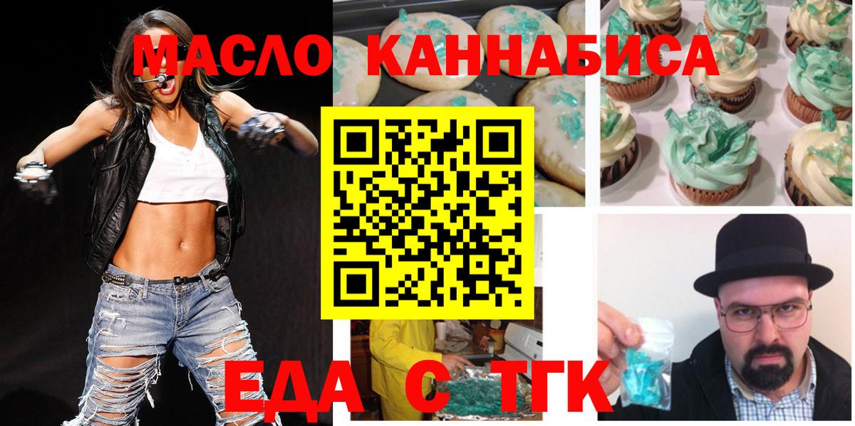 Кумертау  Canna-Cookies конопля  Вход с VPN 