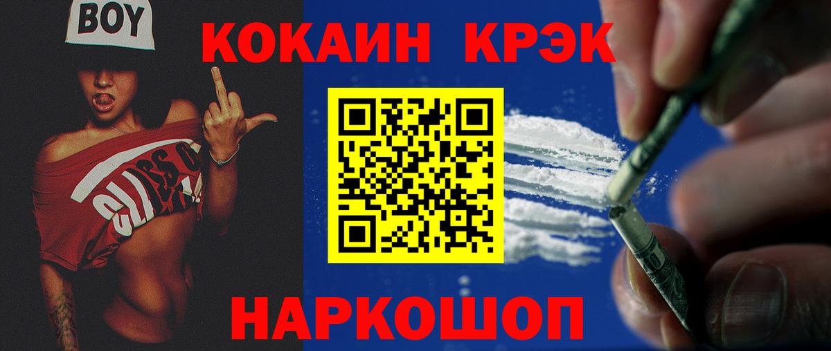 COCAIN Эквадор  Вход с VPN  Cocaine FishScale  Кумертау 