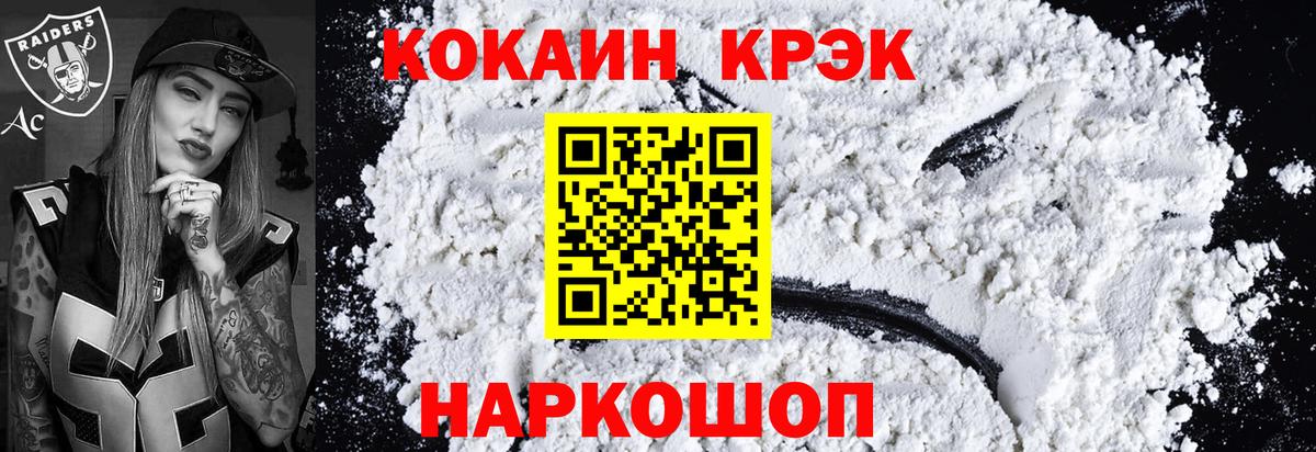 COCAIN FishScale Кумертау