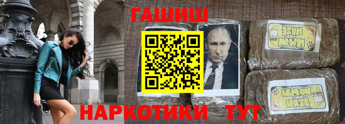 ГАШИШ 40% ТГК  Вход с VPN  купить наркотик  Кумертау 