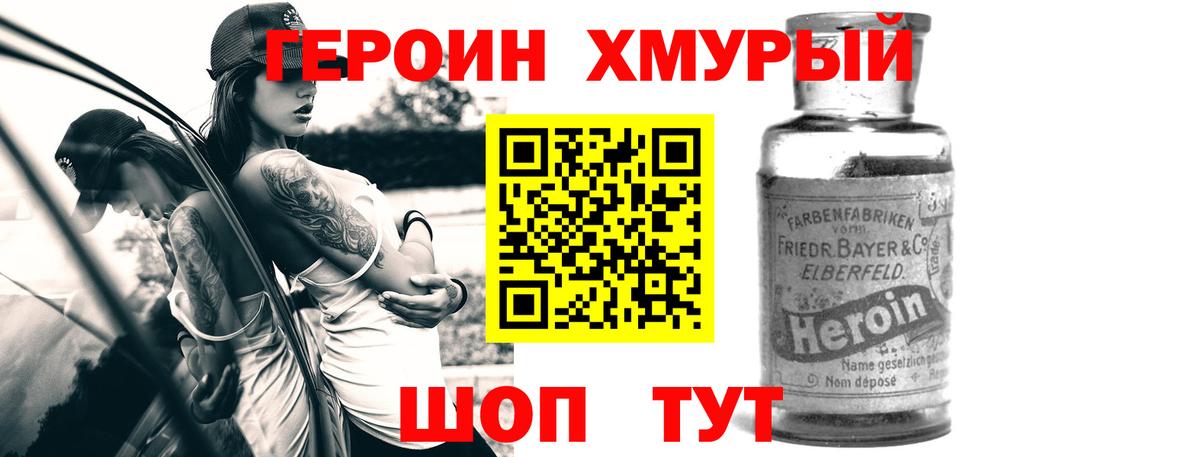 ГЕРОИН белый  ГЕРОИН  Кумертау  Вход с VPN 