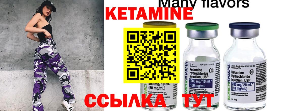 Кетамин VHQ  Кетамин VHQ  Кумертау  Вход с VPN 