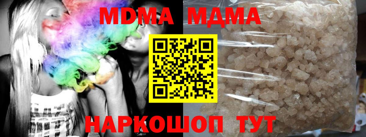 MDMA VHQ  Вход с VPN  Кумертау  МДМА  МДМА кристаллы 