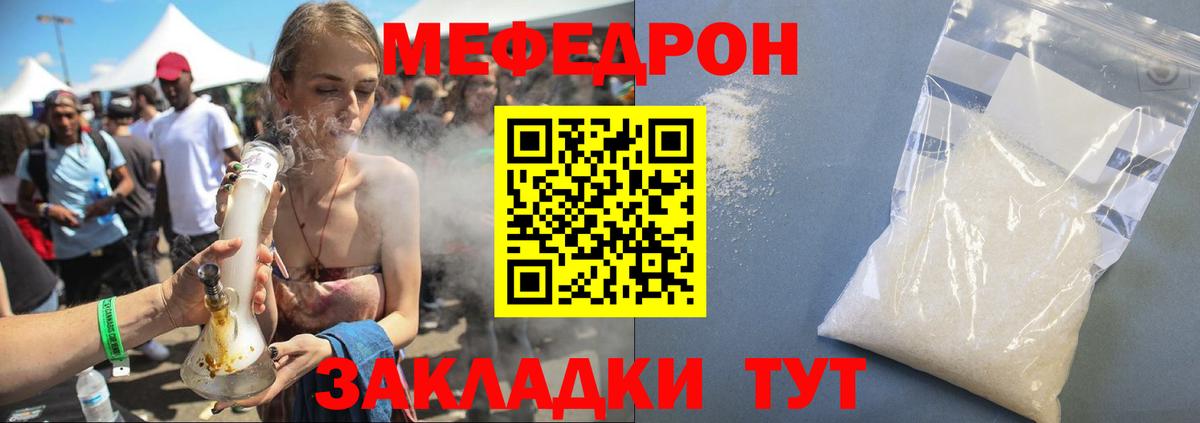 Меф  Меф  Вход с VPN  закладки  МЕФ мяу мяу  МЕФ VHQ  Кумертау 