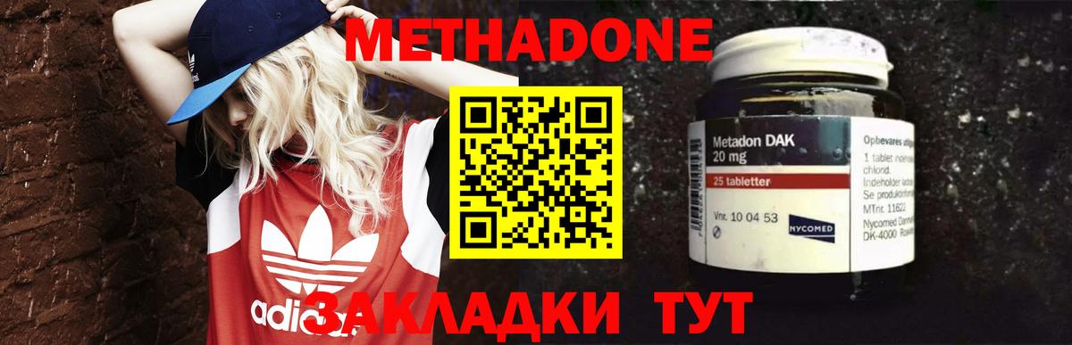 Кумертау  Метадон methadone  Вход с VPN 