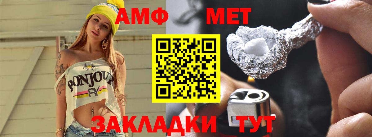 МЕТАМФЕТАМИН пудра  Вход с VPN  Кумертау  МЕТАМФЕТАМИН пудра 
