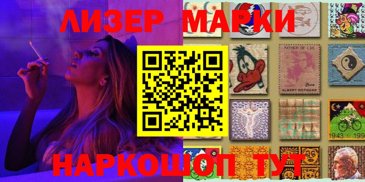 Марки 25I-NBOMe 1,5мг Кумертау