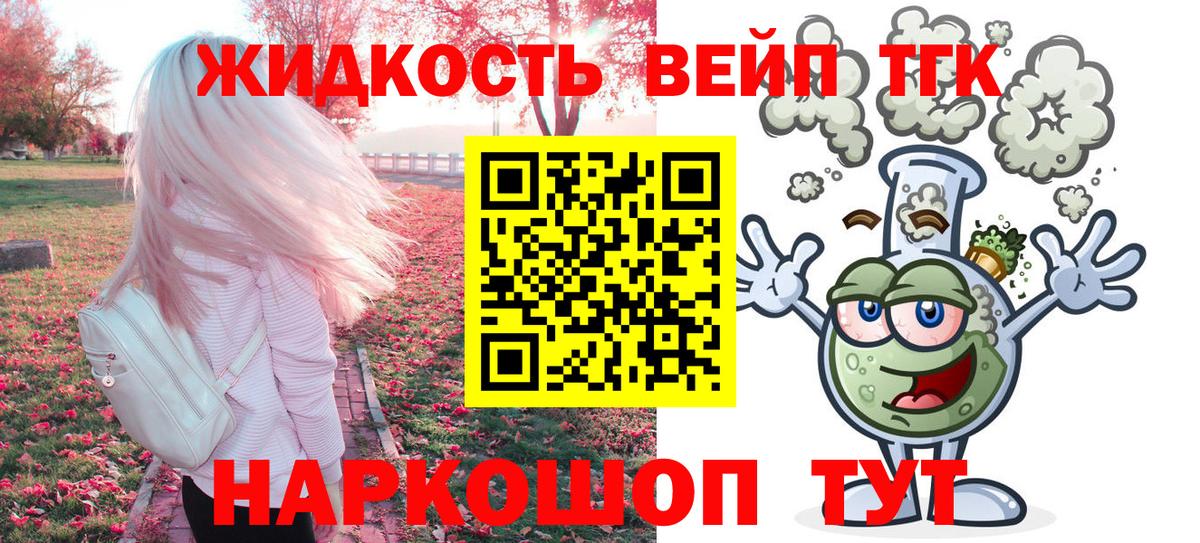 где продают   Дистиллят ТГК вейп  Кумертау  Вход с VPN  ТГК THC oil 
